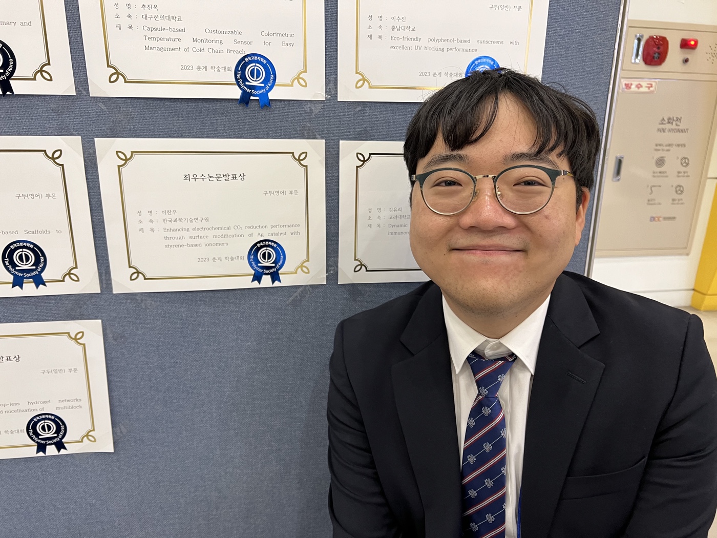 Chanwoo won the Best Oral Presentation Award at the 2023 PSK Spring Meeting!