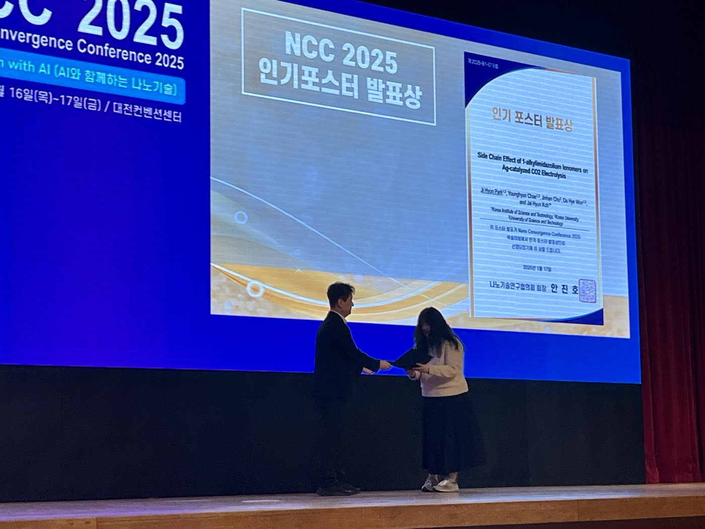 Jihyun received the Best Poster Presentation Award at NCC 2025!