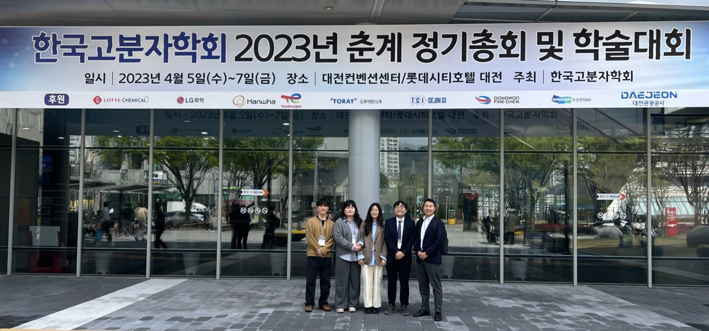 The Koh Research Group attended the 2023 Polymer Society of Korea (PSK) Spring Meeting at DCC, Daejeon.