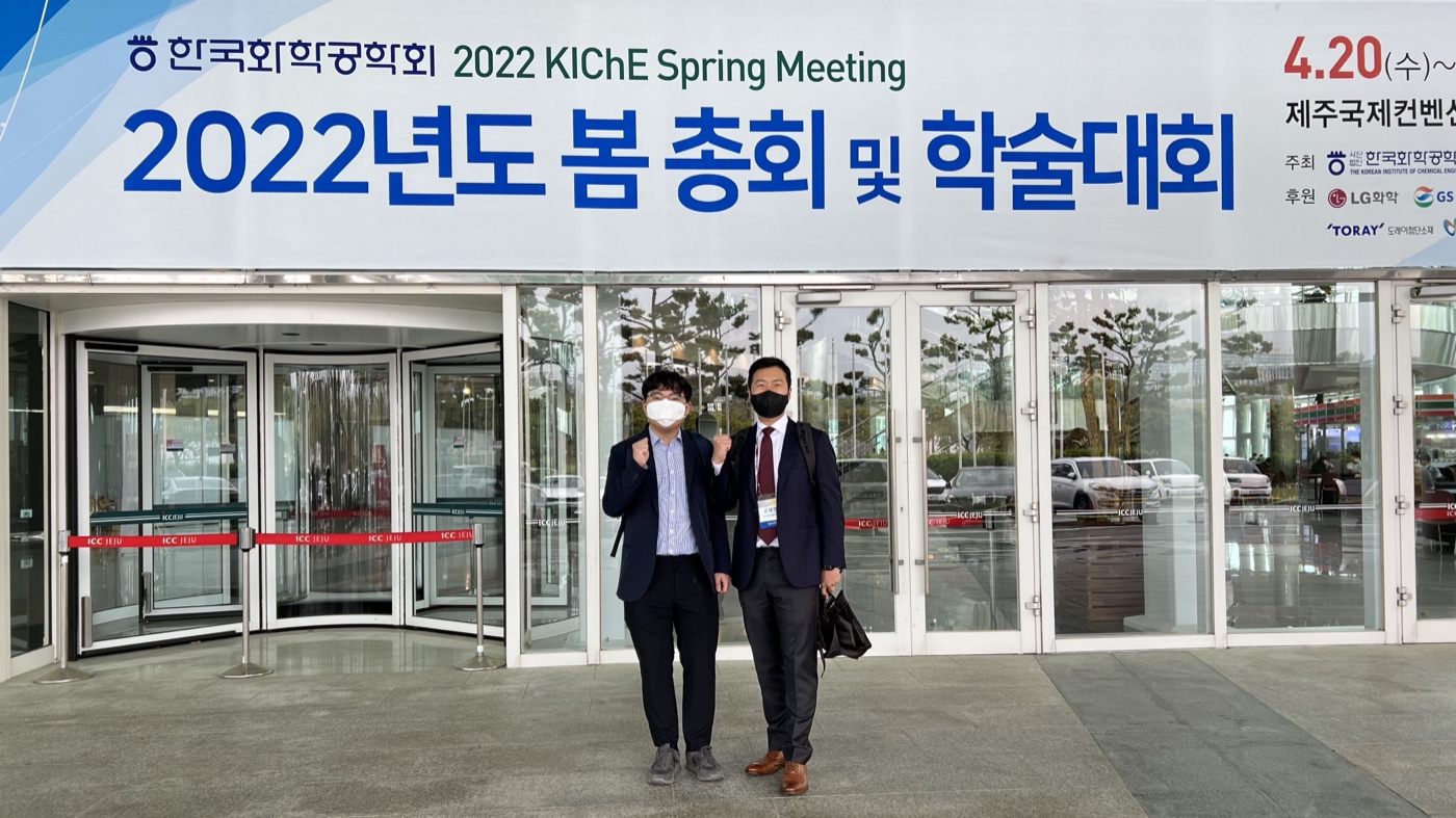 We attended the 2022 KIChE Spring Meeting at ICC Jeju. Chanwoo presented his first poster, and it was awesome. Keep up the excellent work!